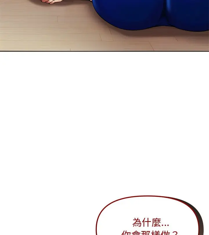 漫画《老婆卷款潜逃后》第2话第69张图