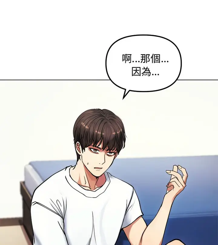 漫画《老婆卷款潜逃后》第2话第72张图