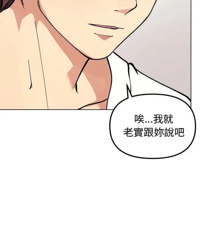 漫画《老婆卷款潜逃后》第2话第77张图
