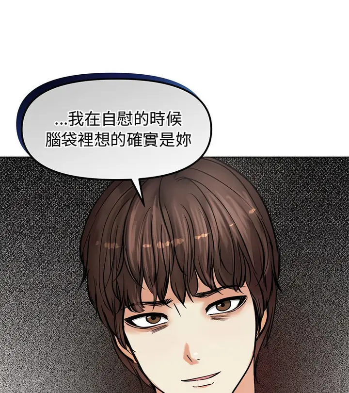 漫画《老婆卷款潜逃后》第2话第78张图