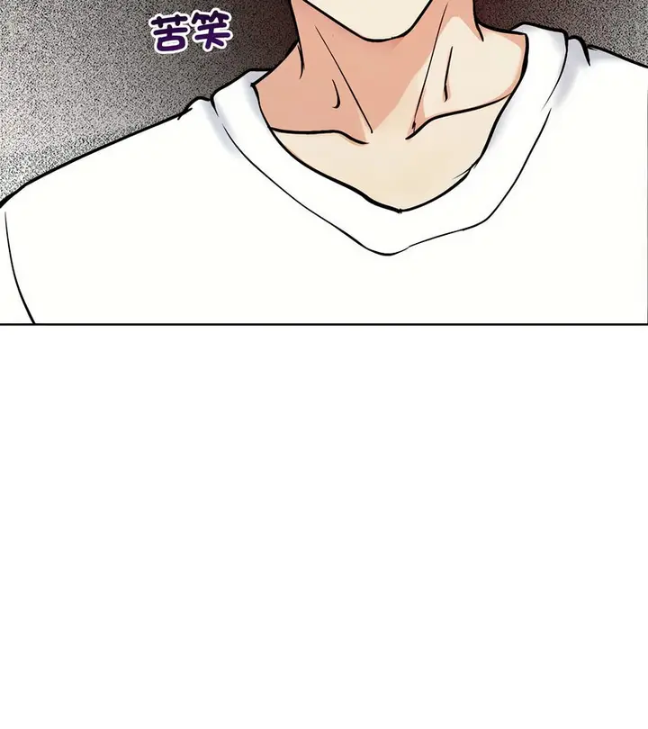 漫画《老婆卷款潜逃后》第2话第79张图