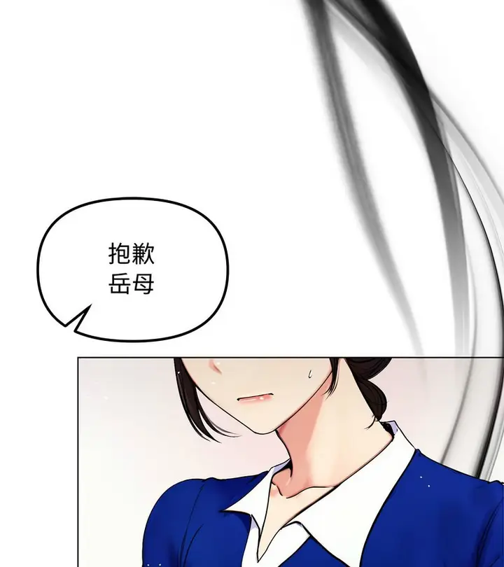 漫画《老婆卷款潜逃后》第2话第82张图