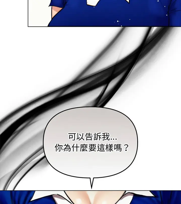 漫画《老婆卷款潜逃后》第2话第83张图