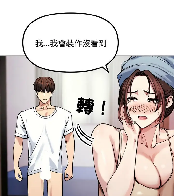 漫画《老婆卷款潜逃后》第2话第9张图