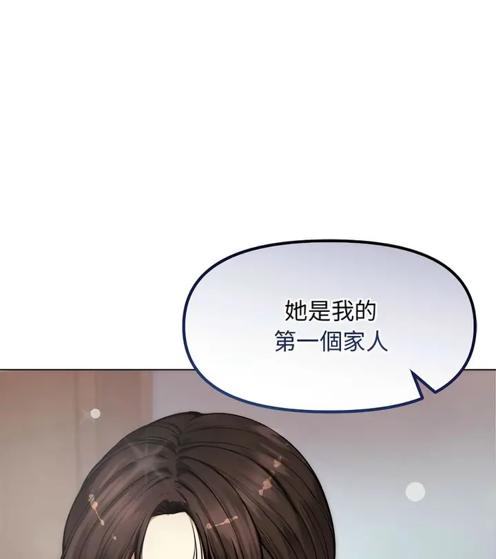 漫画《老婆卷款潜逃后》第2话第93张图