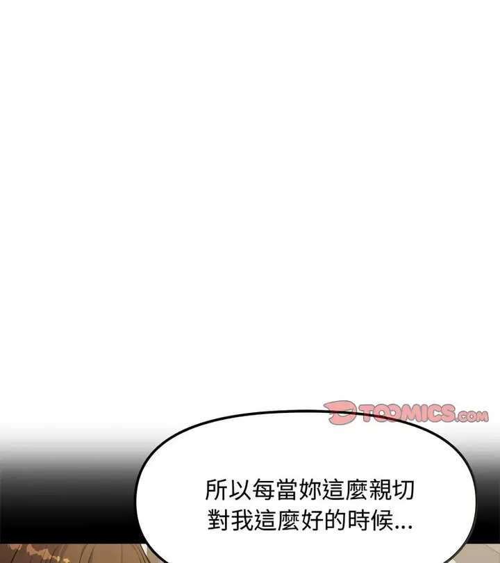 漫画《老婆卷款潜逃后》第2话第95张图