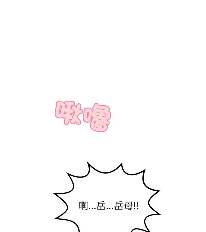 漫画《老婆卷款潜逃后》第3话第108张图