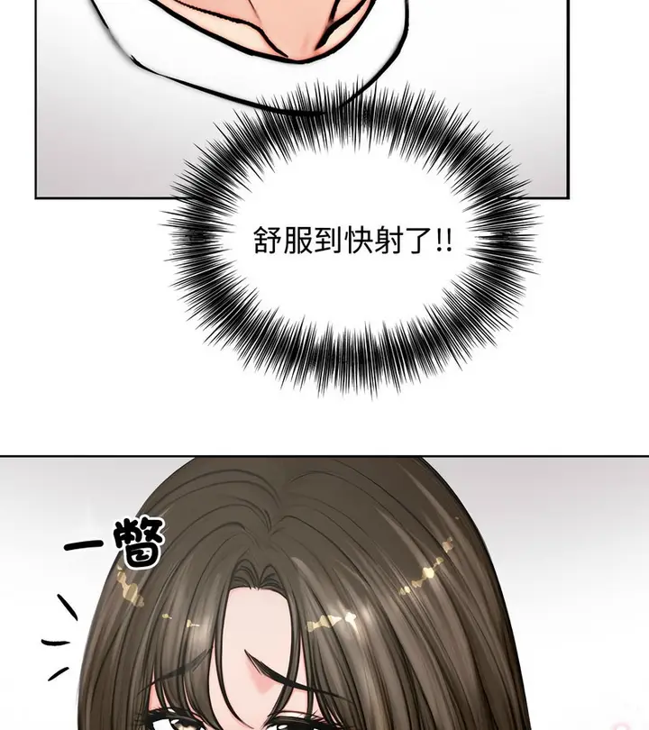 漫画《老婆卷款潜逃后》第3话第115张图