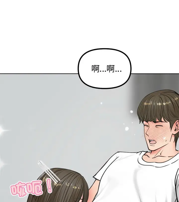 漫画《老婆卷款潜逃后》第3话第117张图