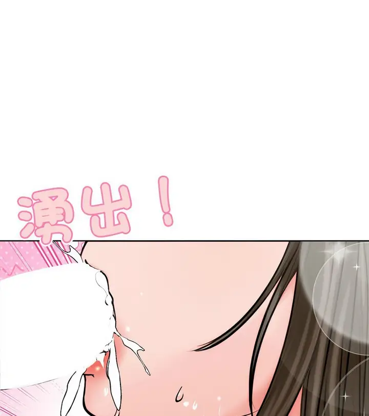 漫画《老婆卷款潜逃后》第3话第122张图