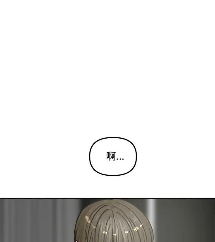 漫画《老婆卷款潜逃后》第3话第124张图