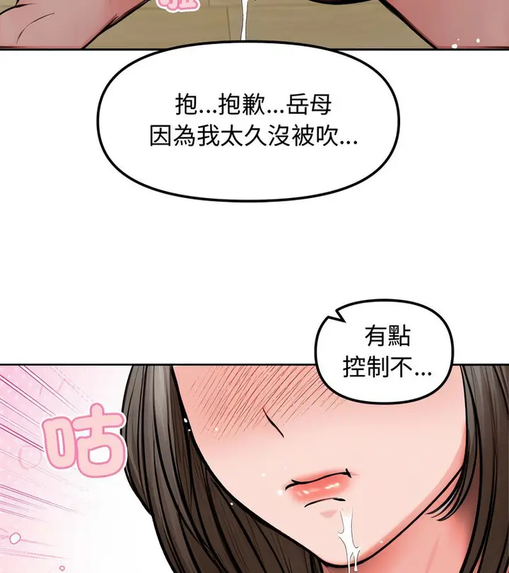 漫画《老婆卷款潜逃后》第3话第127张图