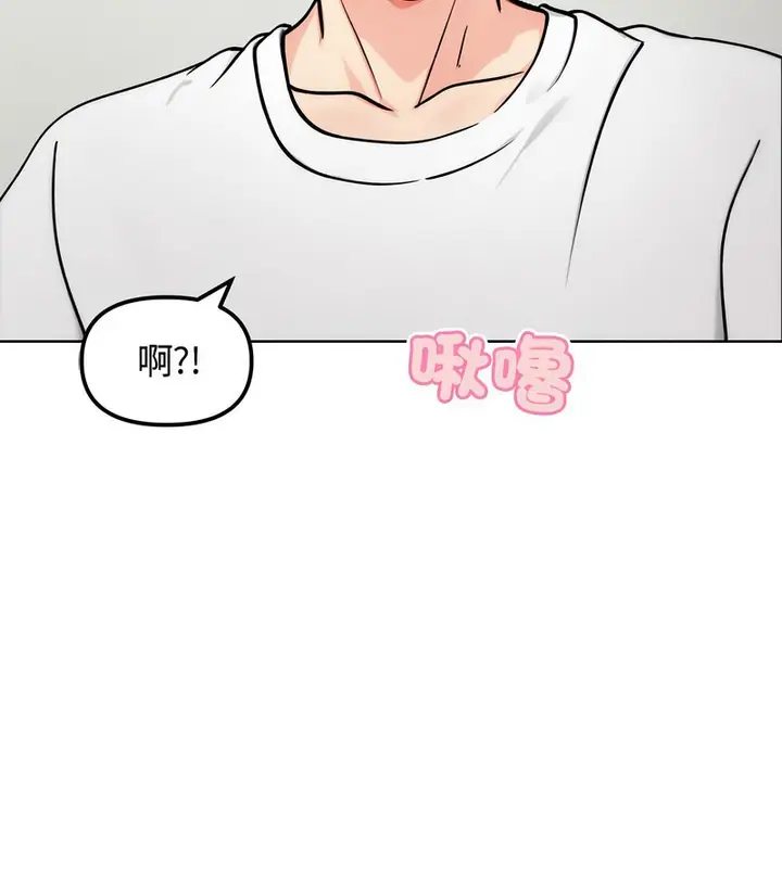 漫画《老婆卷款潜逃后》第3话第130张图