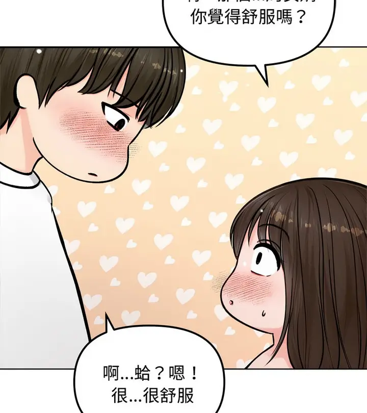 漫画《老婆卷款潜逃后》第3话第135张图