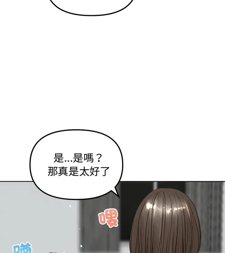 漫画《老婆卷款潜逃后》第3话第136张图