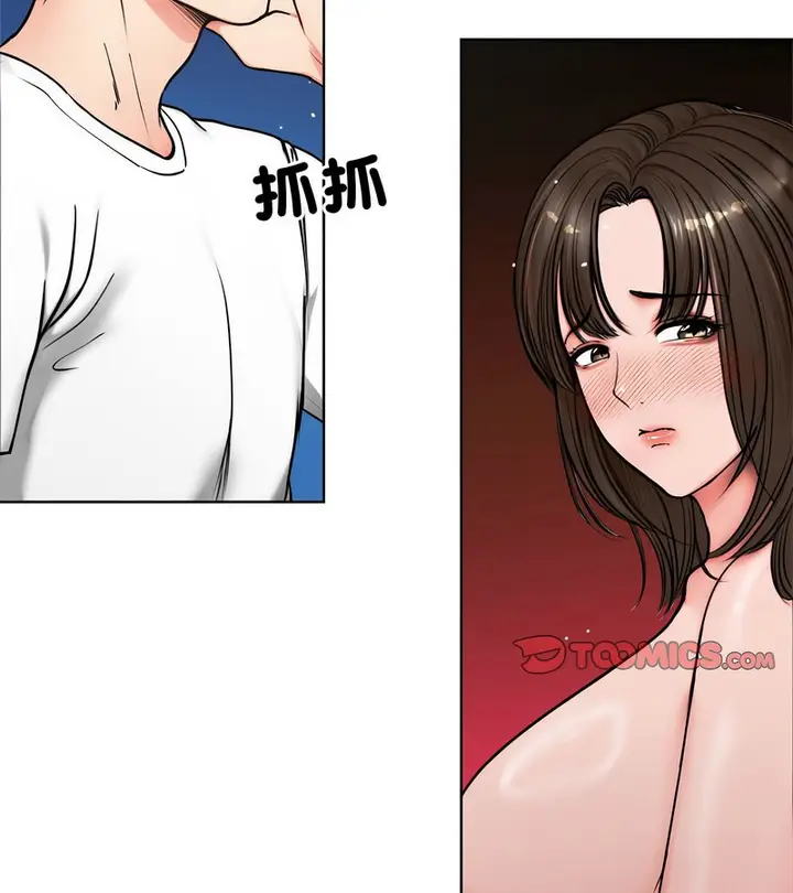 漫画《老婆卷款潜逃后》第3话第139张图