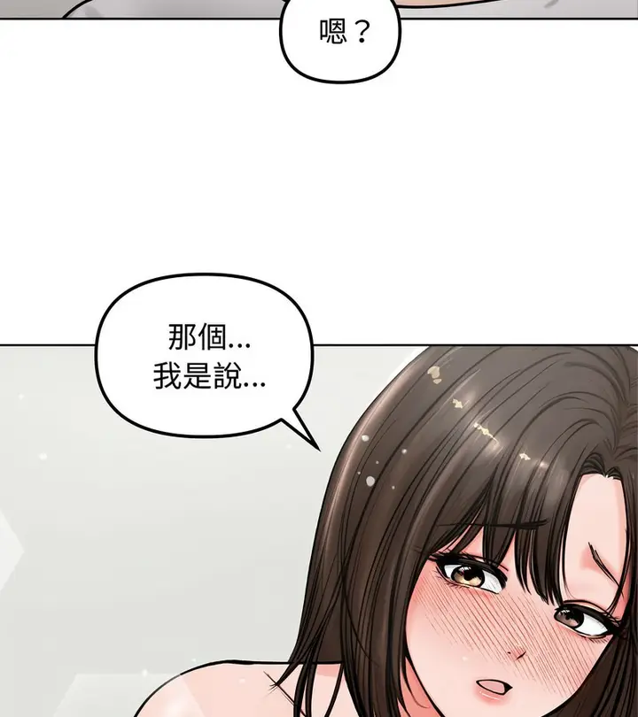 漫画《老婆卷款潜逃后》第3话第148张图