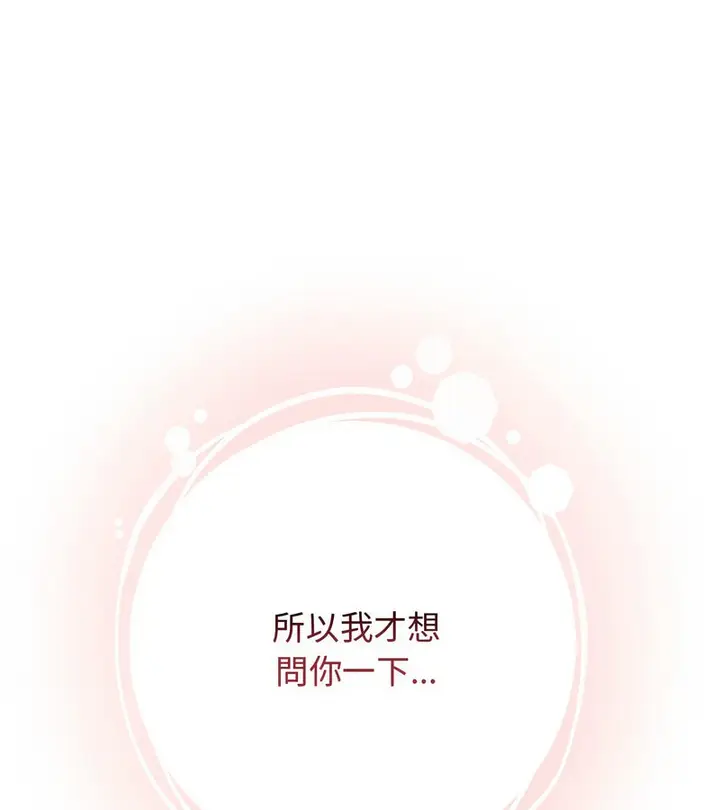 漫画《老婆卷款潜逃后》第3话第150张图