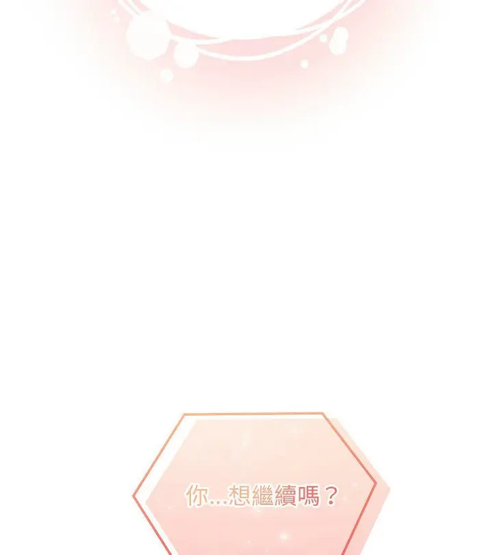 漫画《老婆卷款潜逃后》第3话第151张图