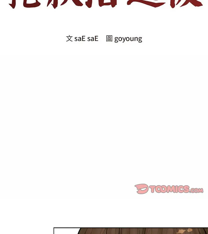 漫画《老婆卷款潜逃后》第3话第2张图