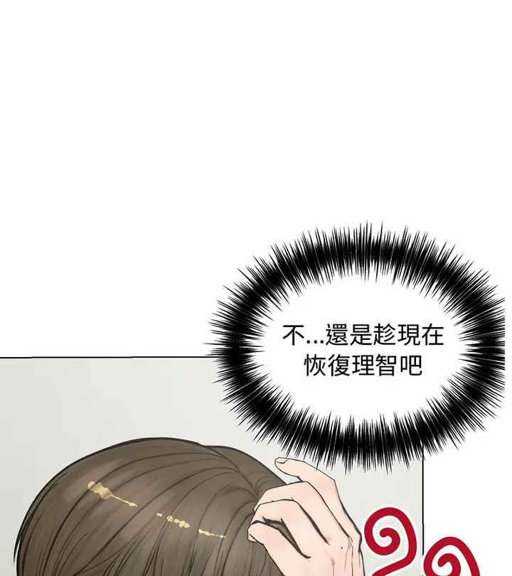 漫画《老婆卷款潜逃后》第3话第22张图
