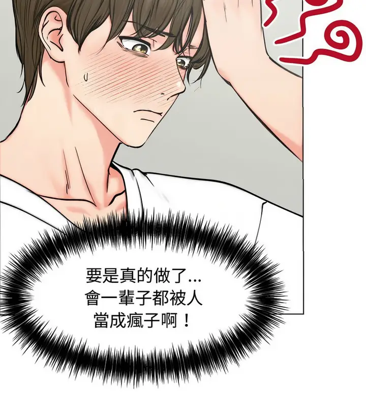 漫画《老婆卷款潜逃后》第3话第23张图