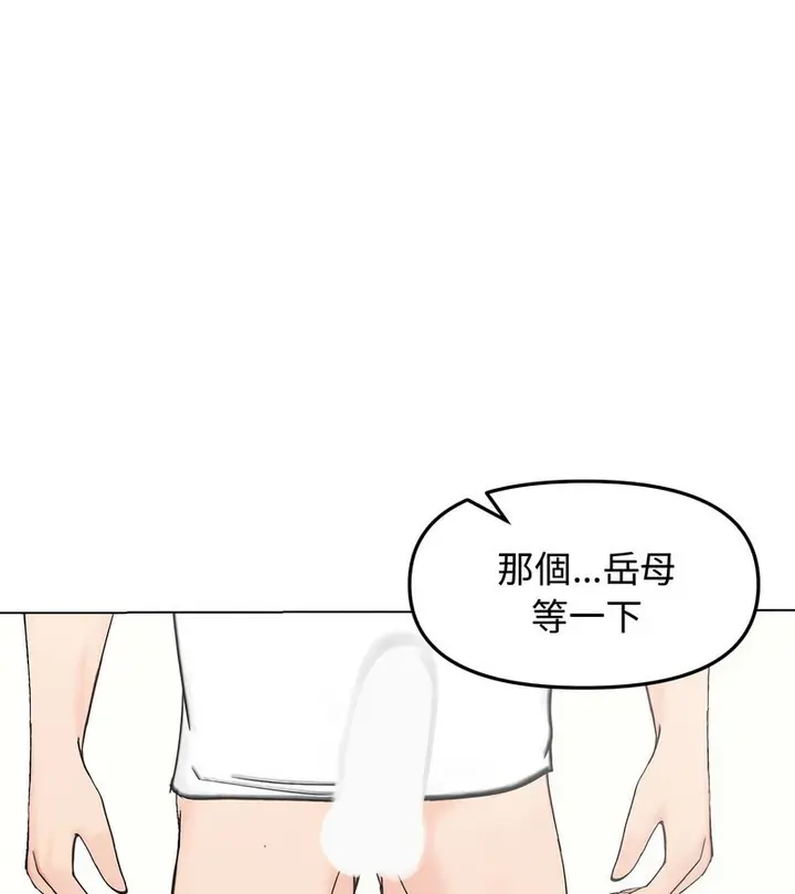 漫画《老婆卷款潜逃后》第3话第24张图