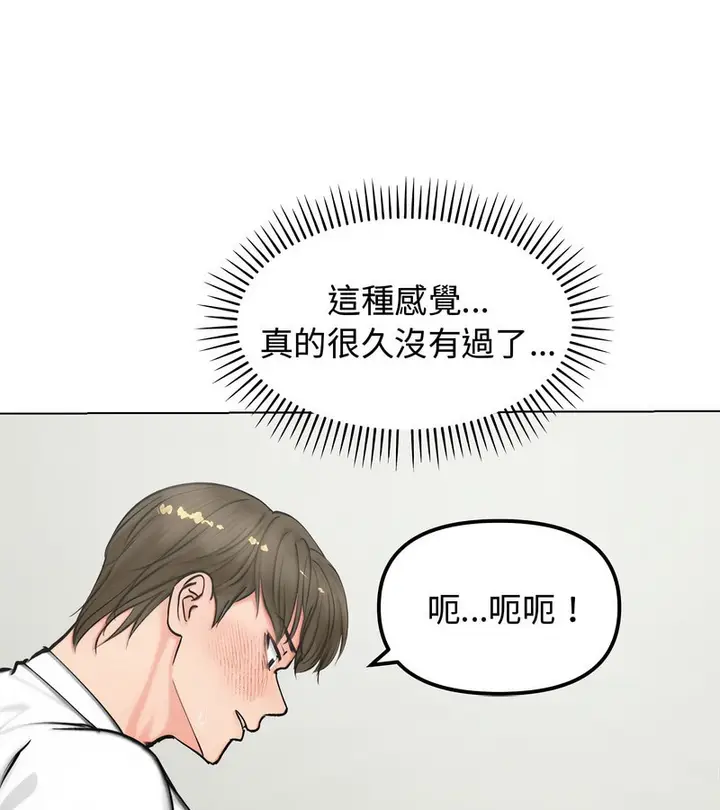 漫画《老婆卷款潜逃后》第3话第30张图