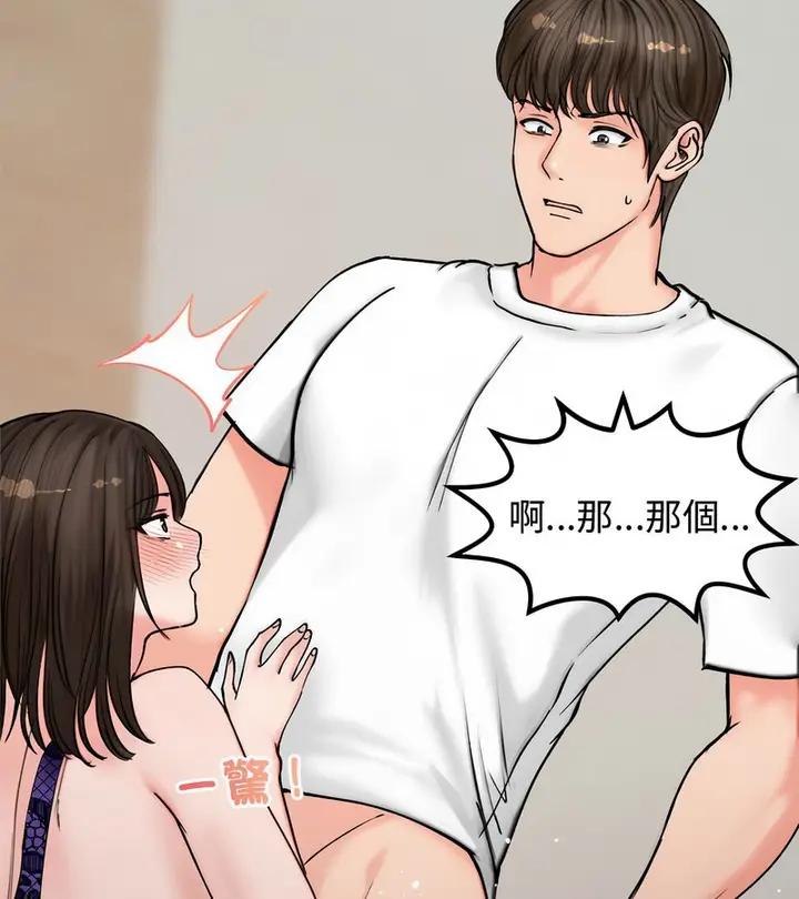 漫画《老婆卷款潜逃后》第3话第38张图