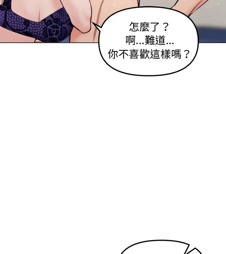 漫画《老婆卷款潜逃后》第3话第39张图
