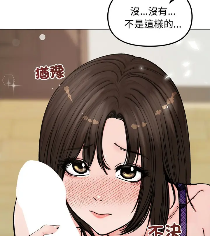 漫画《老婆卷款潜逃后》第3话第40张图