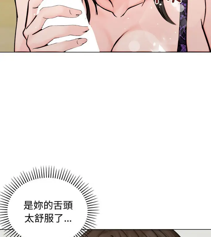 漫画《老婆卷款潜逃后》第3话第41张图