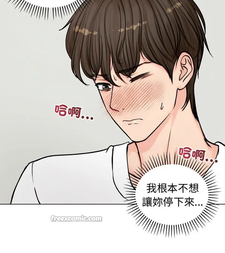 漫画《老婆卷款潜逃后》第3话第42张图
