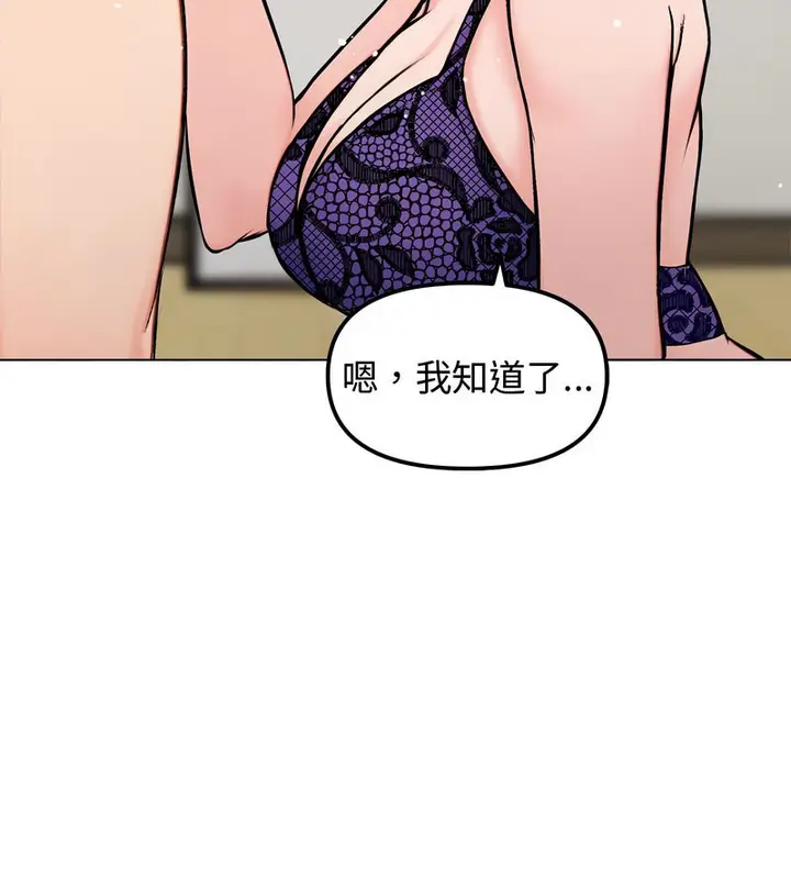 漫画《老婆卷款潜逃后》第3话第45张图