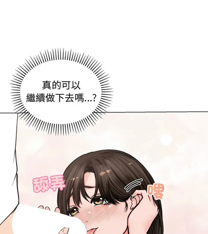 漫画《老婆卷款潜逃后》第3话第46张图