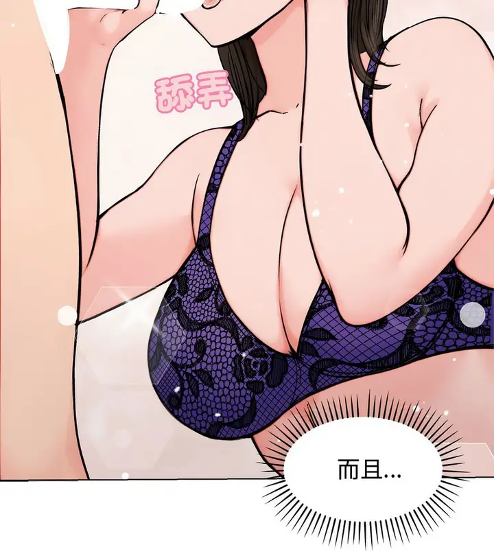 漫画《老婆卷款潜逃后》第3话第47张图