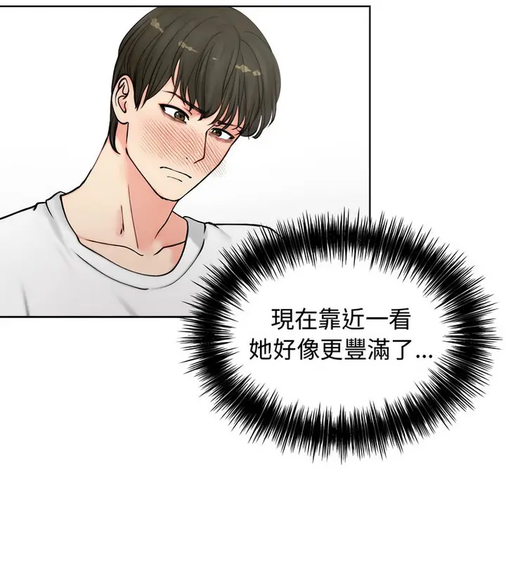 漫画《老婆卷款潜逃后》第3话第51张图