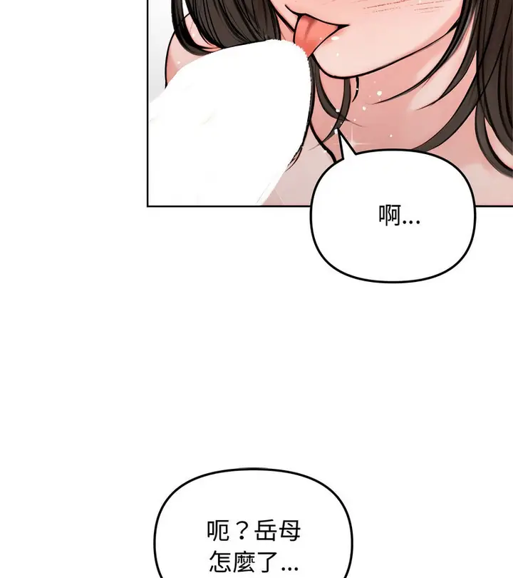 漫画《老婆卷款潜逃后》第3话第53张图