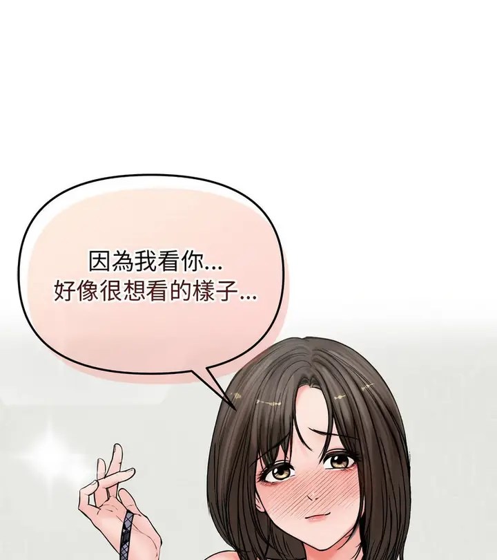 漫画《老婆卷款潜逃后》第3话第58张图