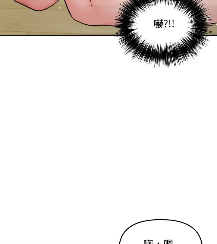 漫画《老婆卷款潜逃后》第3话第60张图