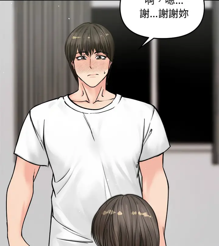 漫画《老婆卷款潜逃后》第3话第61张图