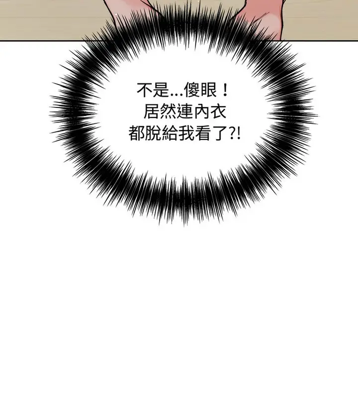 漫画《老婆卷款潜逃后》第3话第63张图