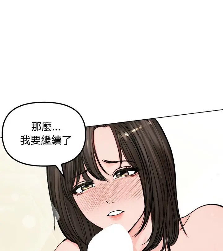 漫画《老婆卷款潜逃后》第3话第64张图