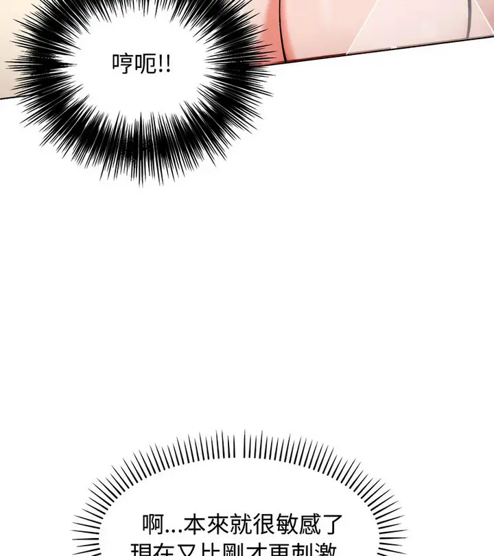 漫画《老婆卷款潜逃后》第3话第67张图