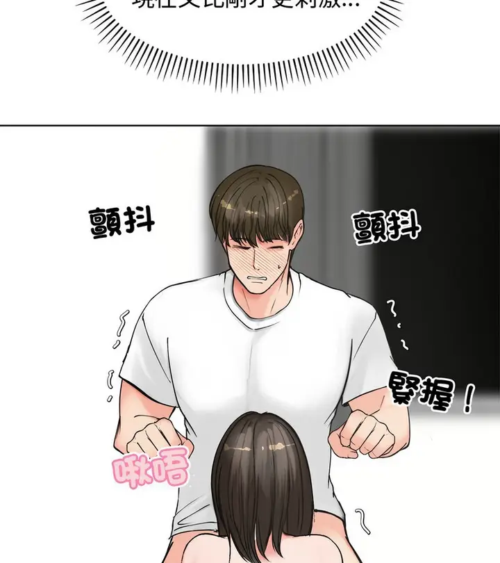 漫画《老婆卷款潜逃后》第3话第68张图
