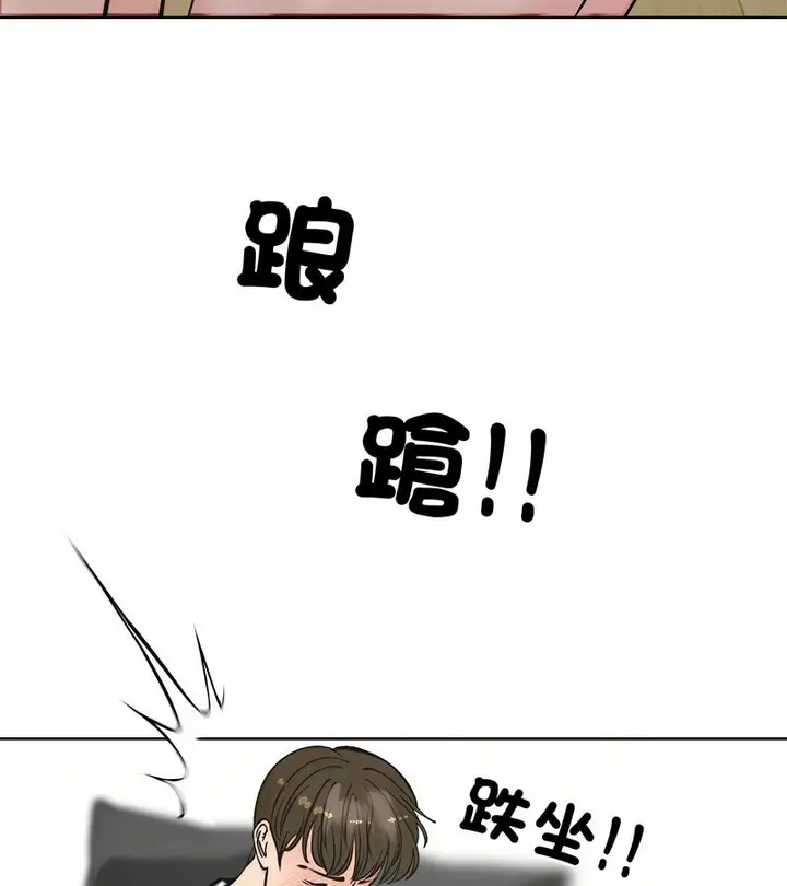 漫画《老婆卷款潜逃后》第3话第72张图
