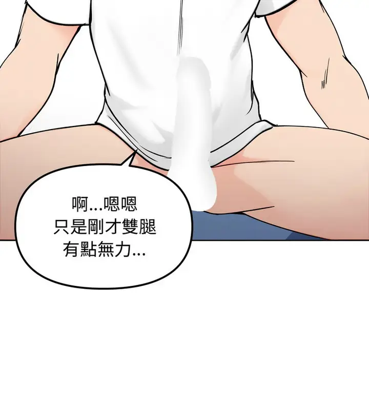 漫画《老婆卷款潜逃后》第3话第75张图