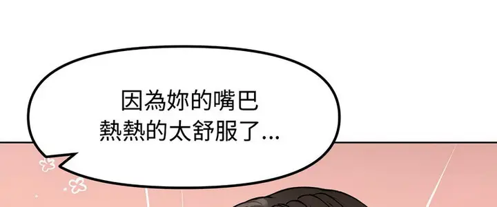 漫画《老婆卷款潜逃后》第3话第76张图
