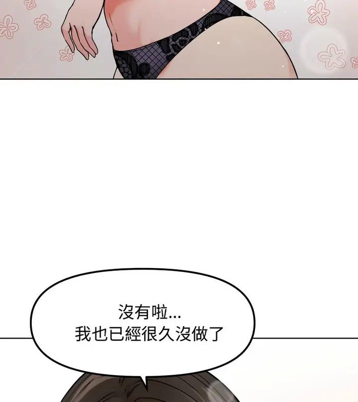 漫画《老婆卷款潜逃后》第3话第78张图