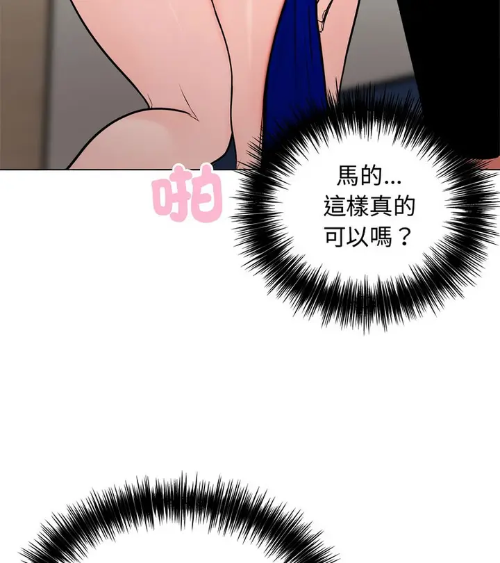 漫画《老婆卷款潜逃后》第3话第8张图